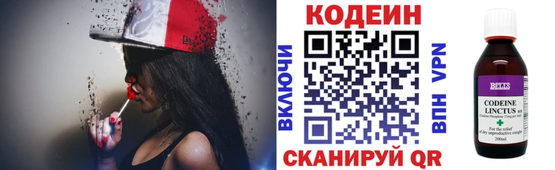Кодеиновый сироп Lean напиток Lean (лин)  цена наркотик  Любим 