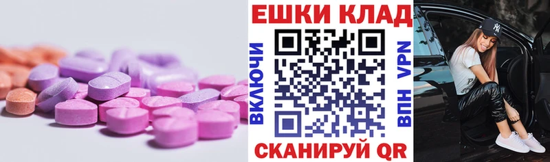 Экстази таблы  Любим 