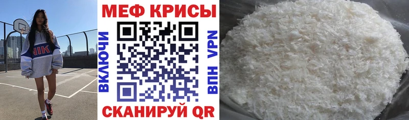 Меф мука Любим