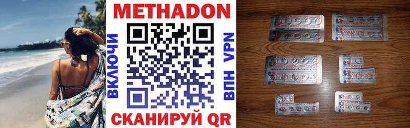 Метадон белоснежный  Любим 