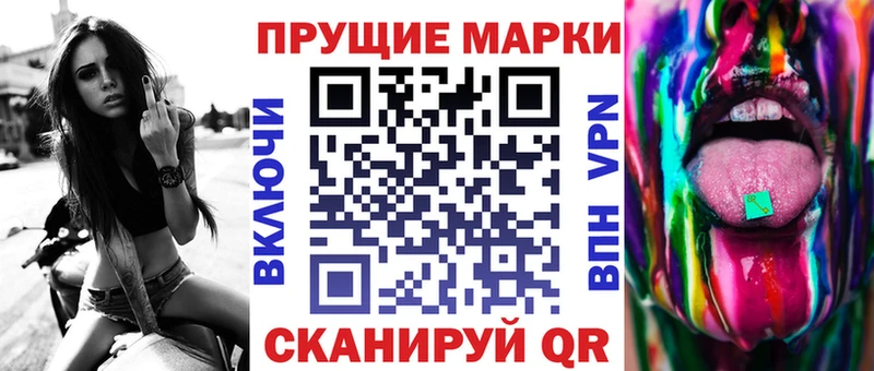 Наркотические марки 1,8мг  Любим 